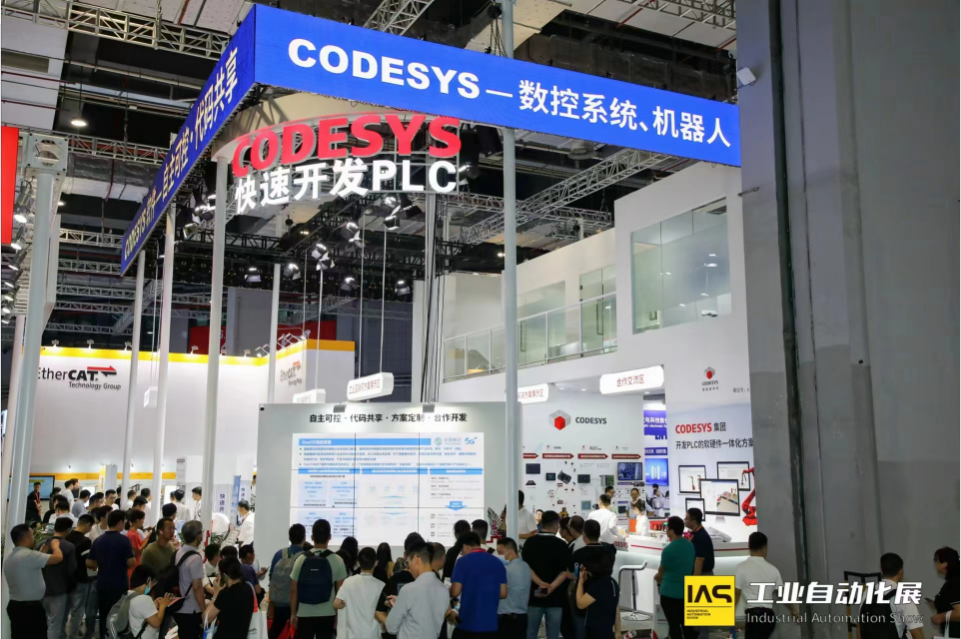 CODESYS 軟件集團(tuán)盛裝參展第二十三屆中國(guó)國(guó)際工業(yè)博覽會(huì)